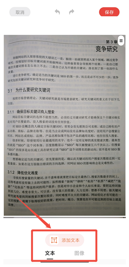 拍照扫描8