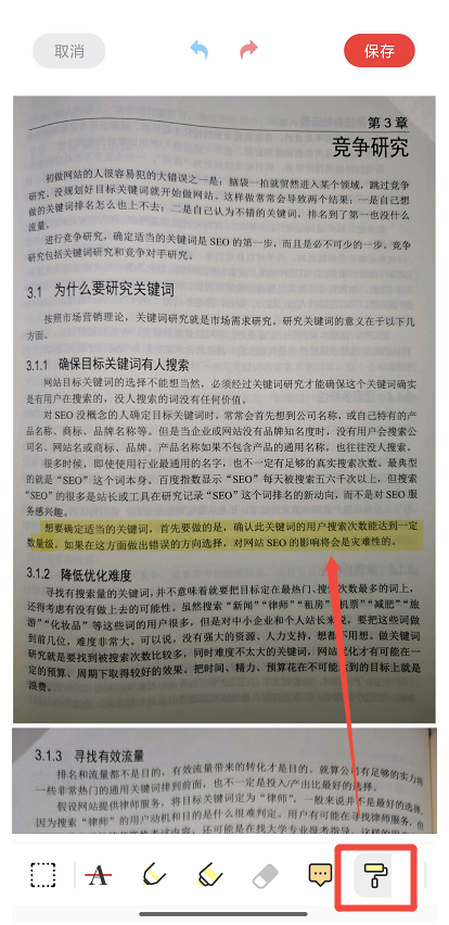 拍照扫描9