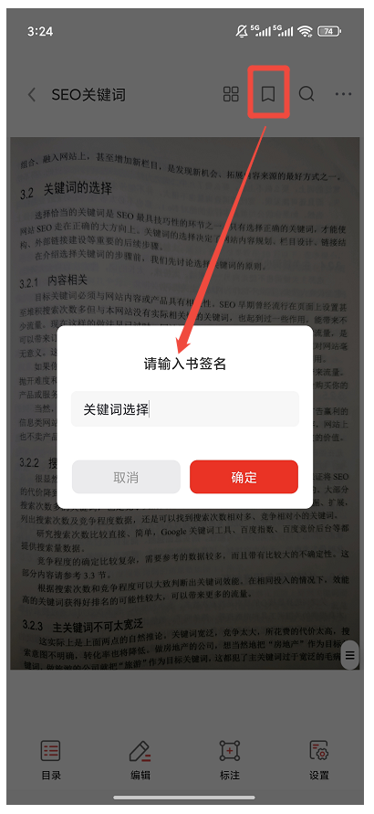 拍照扫描11