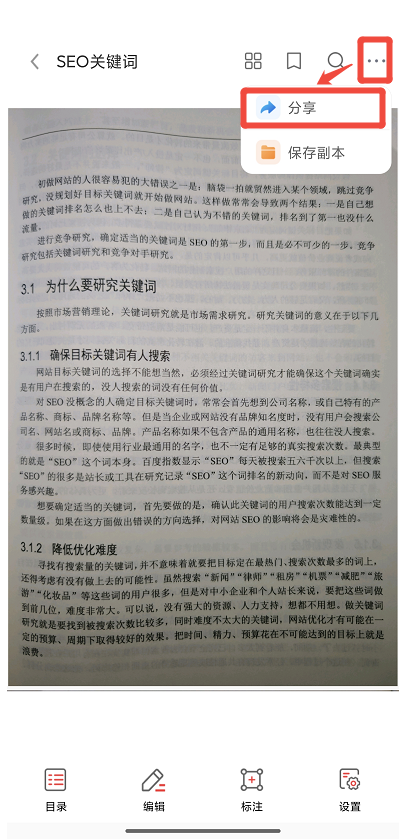 拍照扫描12