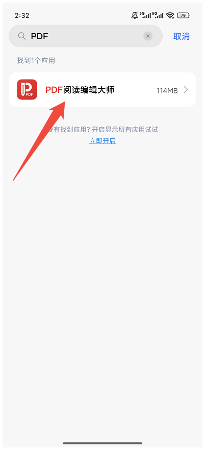 PDF拍照扫描3
