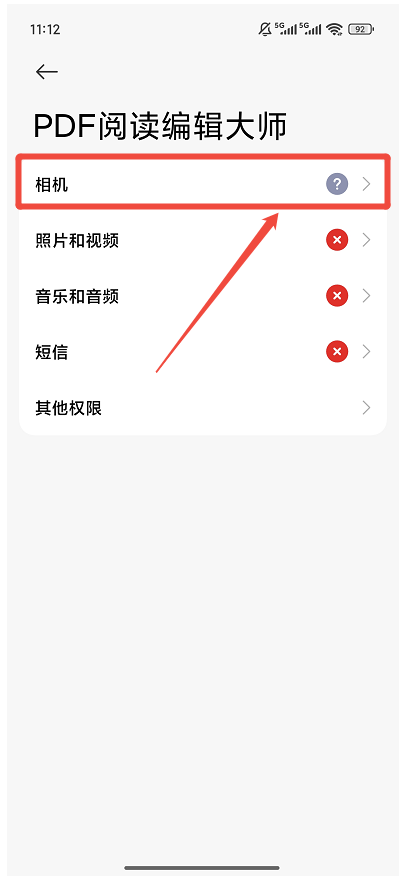 PDF拍照扫描5