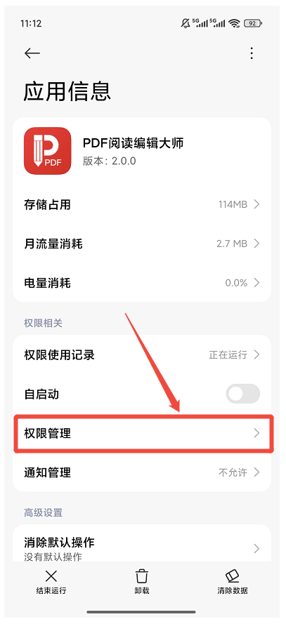 PDF拍照扫描4