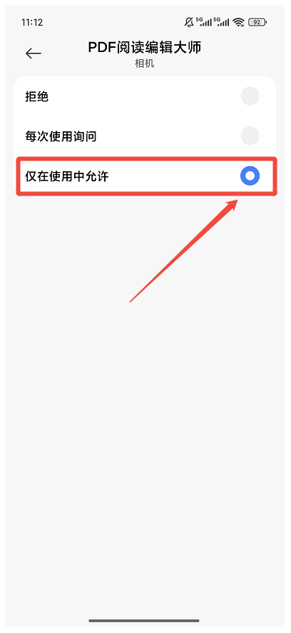 PDF拍照扫描6