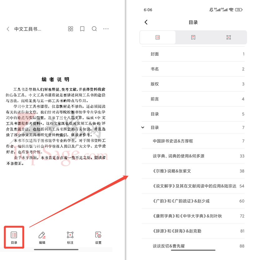 PDF编辑2