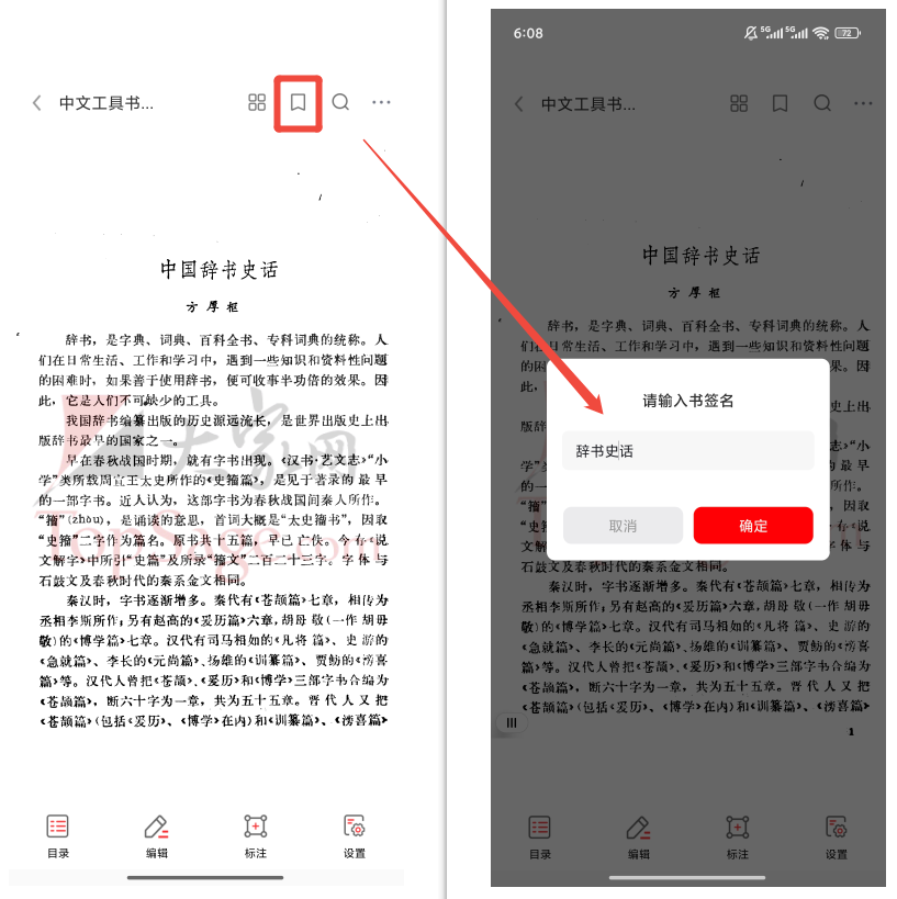 PDF编辑4