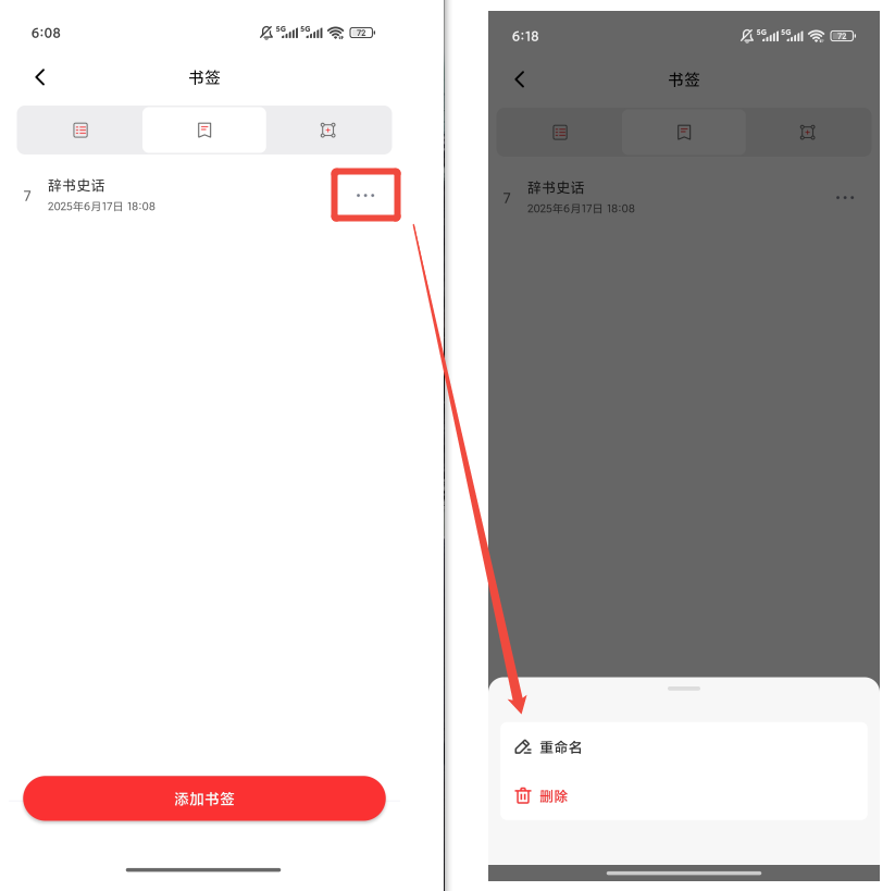 PDF编辑5
