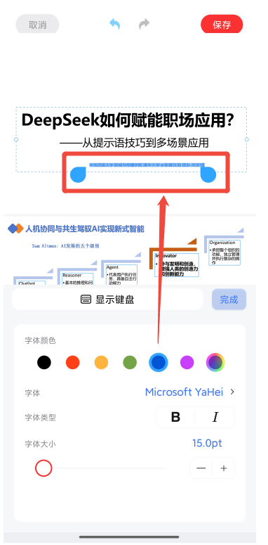 PDF编辑7