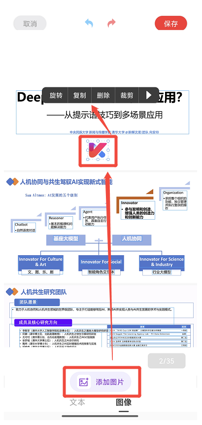 PDF编辑8