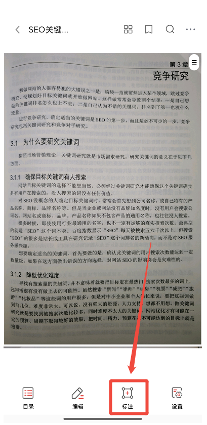 PDF编辑12