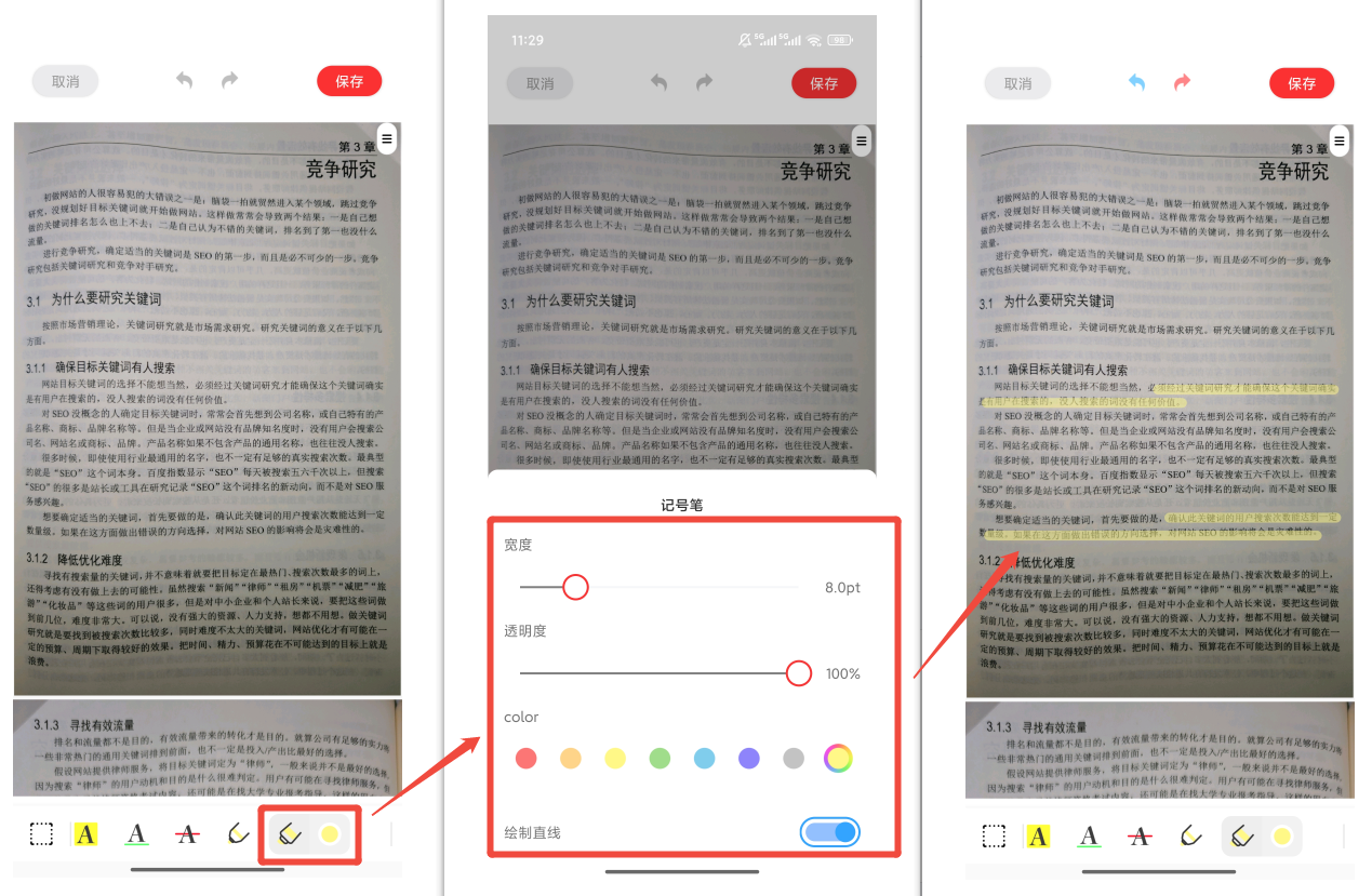 PDF编辑13
