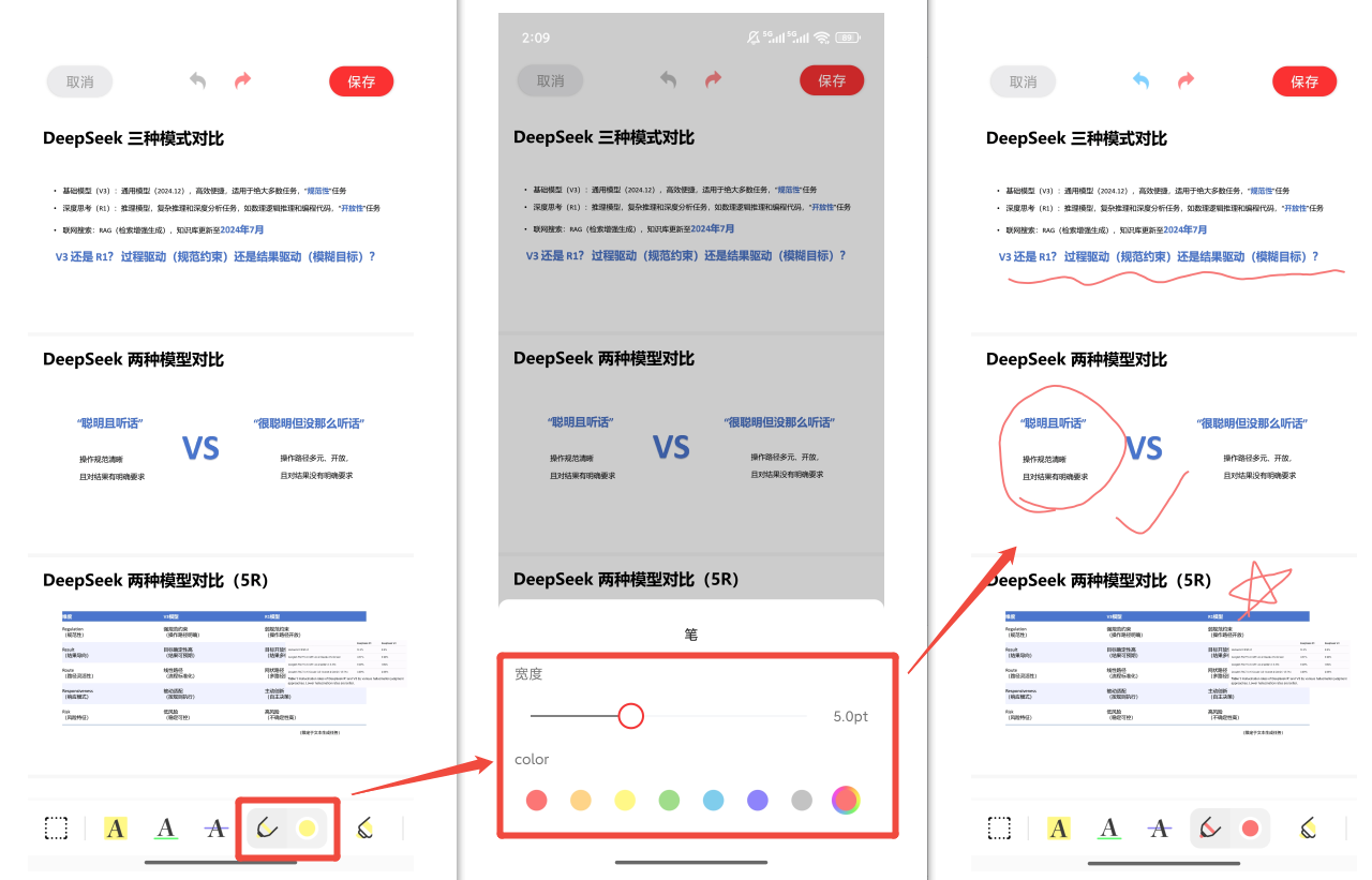 PDF编辑15