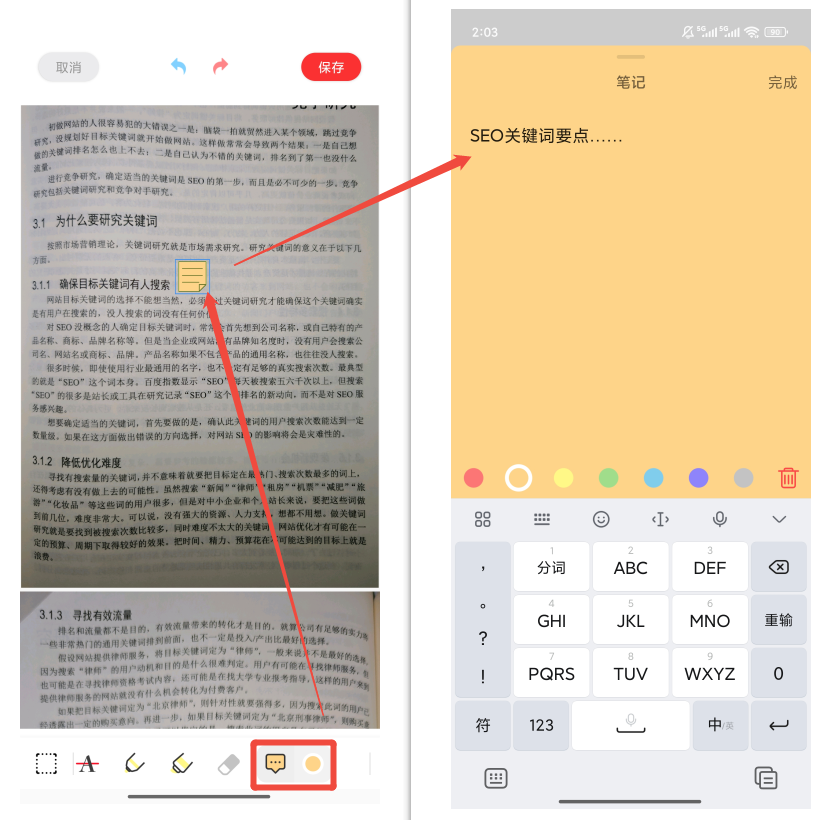 PDF编辑14