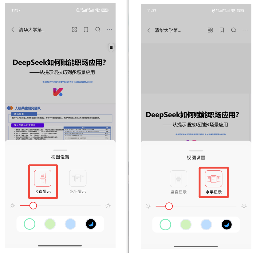 PDF编辑17