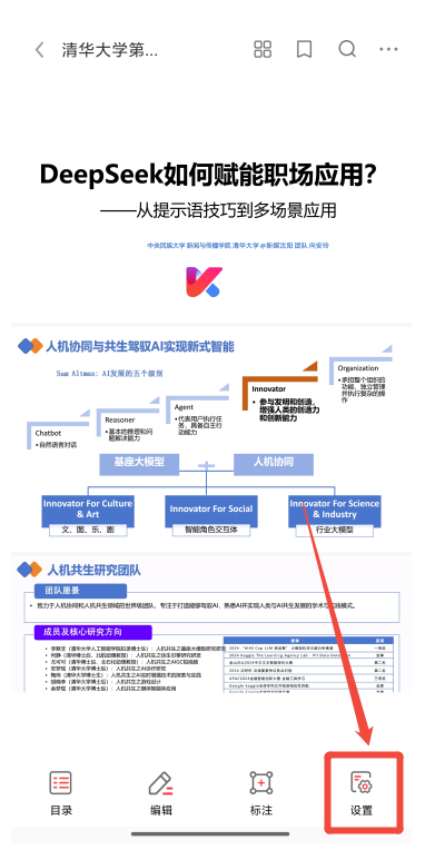 PDF编辑16