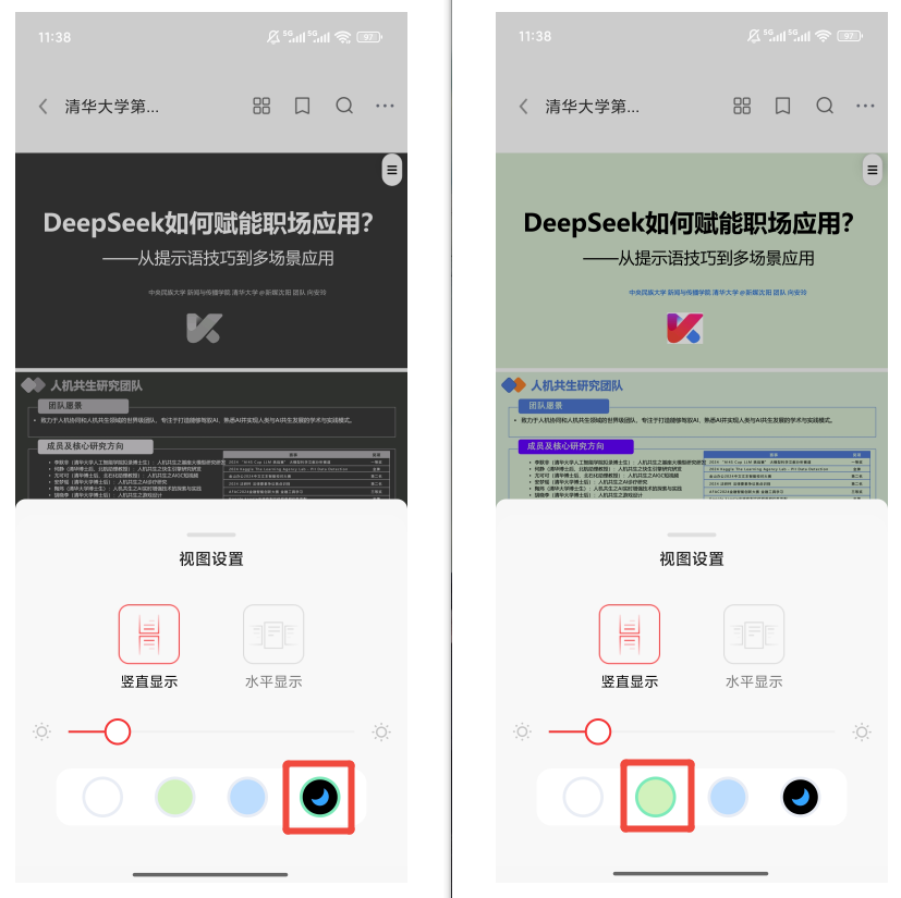 PDF编辑18