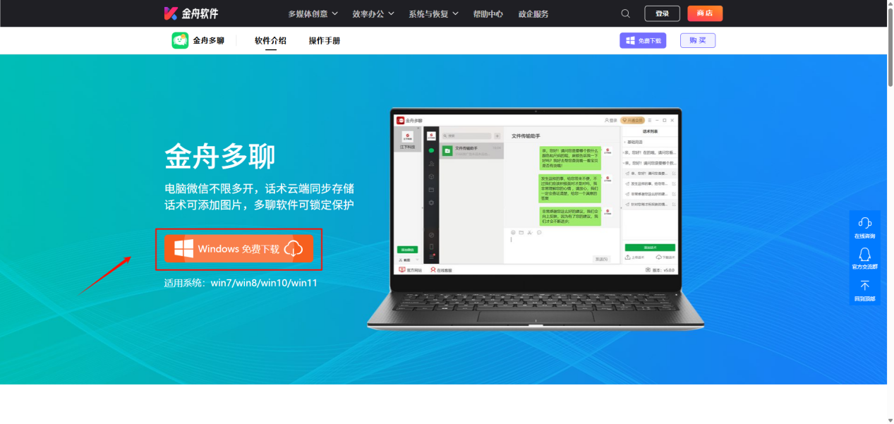 微信双开2