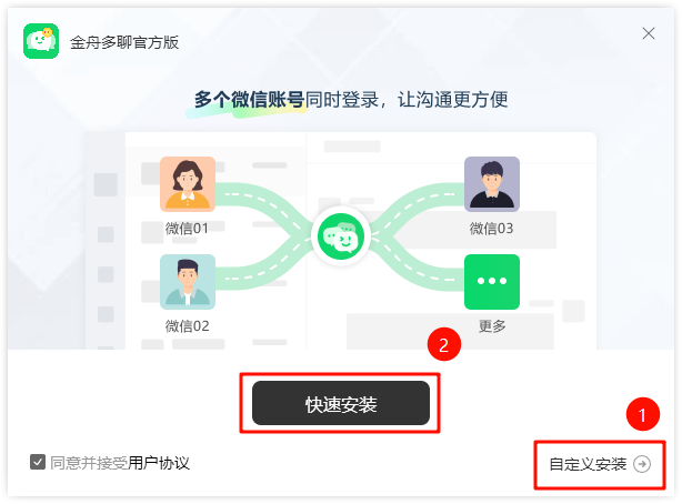 微信双开3