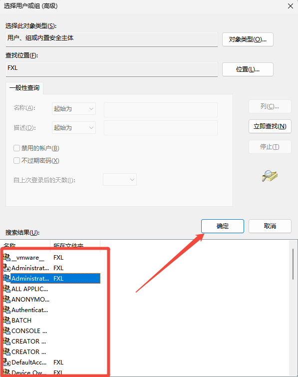 找不到应用程序7