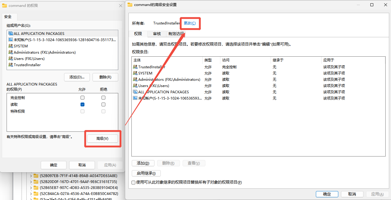 找不到应用程序5