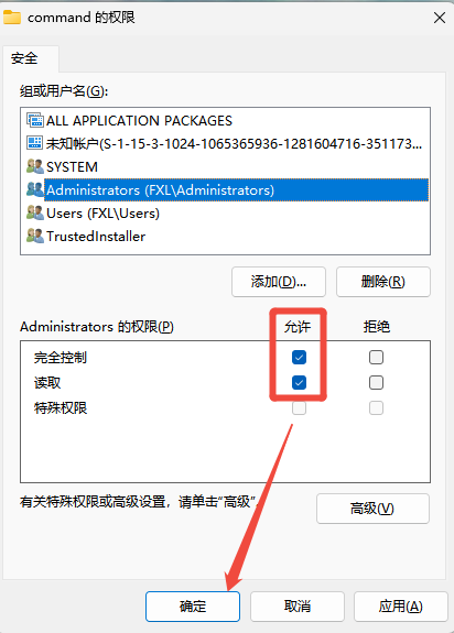 找不到应用程序10