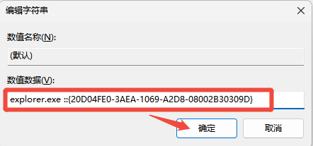 找不到应用程序12