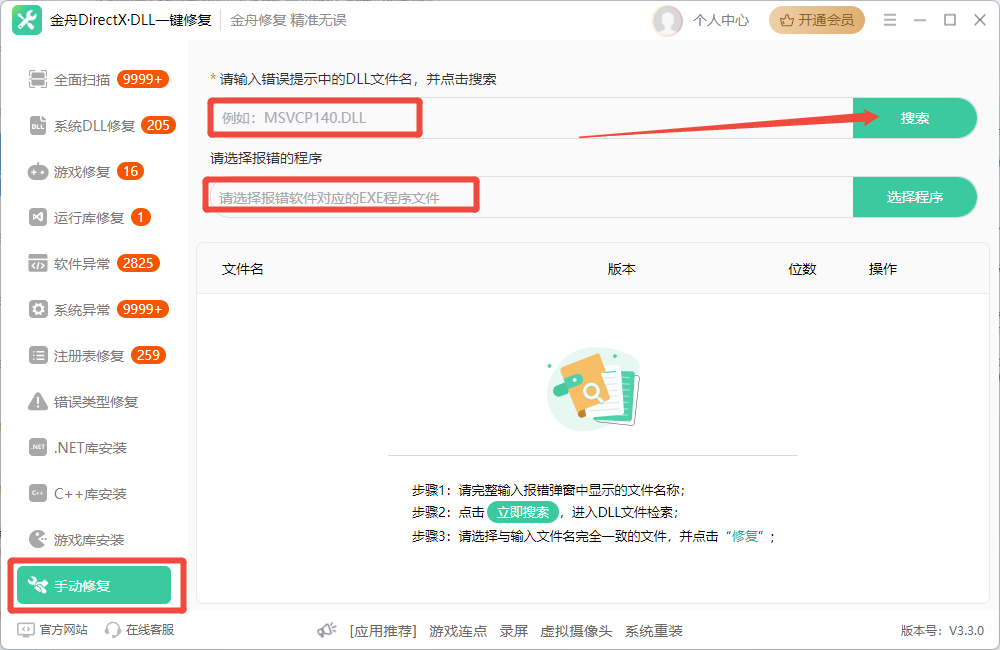 找不到应用程序14