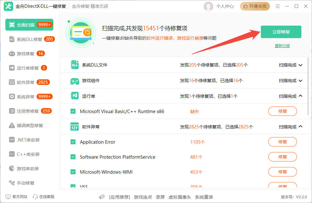 找不到应用程序13