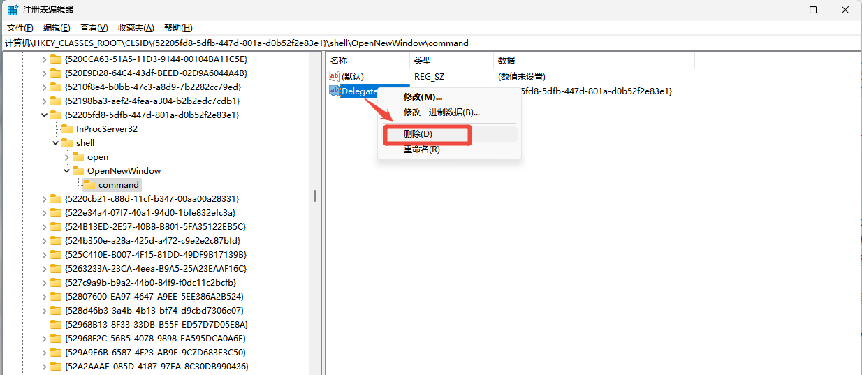 找不到应用程序11