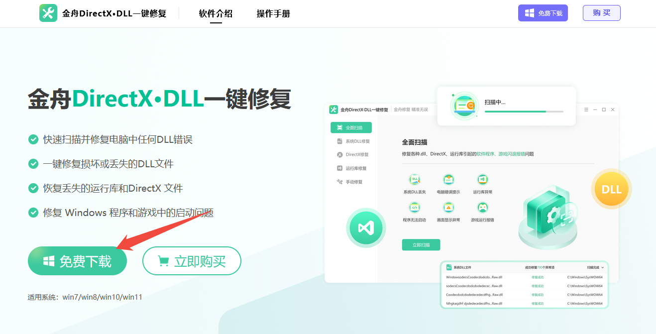 应用程序错误1