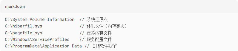 C盘多了几十个G找不到2
