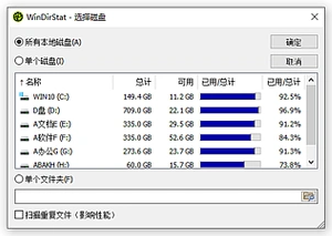 C盘多了几十个G找不到4