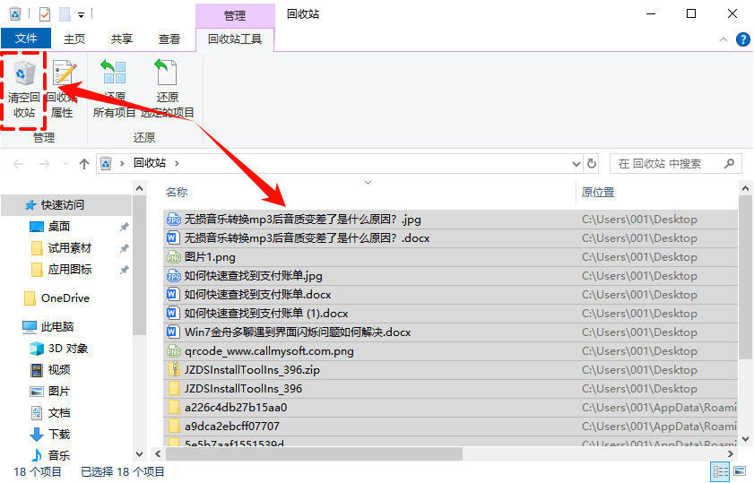 c盘下appdata可以删除吗1