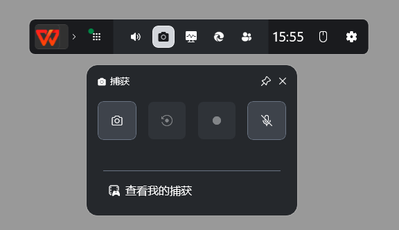 电脑录屏软件推荐3