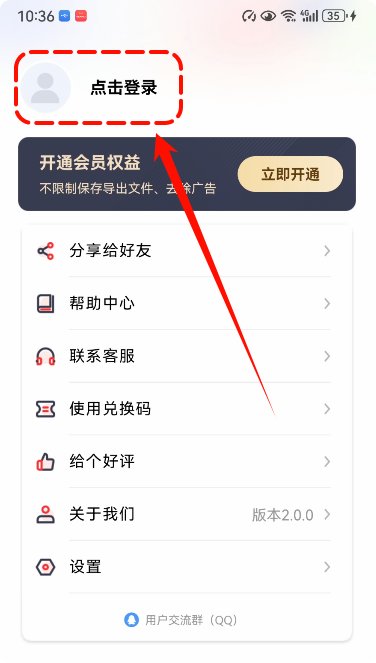 PDF阅读编辑大师APP1