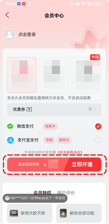 PDF阅读编辑大师APP5