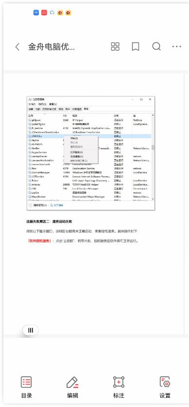 PDF阅读编辑大师APP10