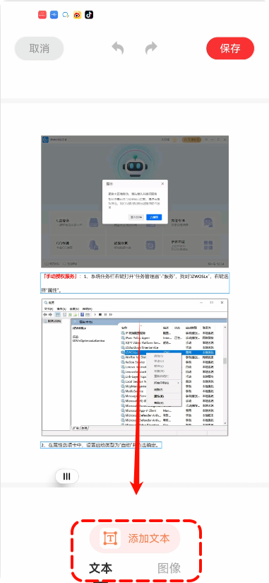 PDF阅读编辑大师APP16