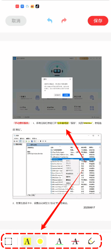 PDF阅读编辑大师APP17