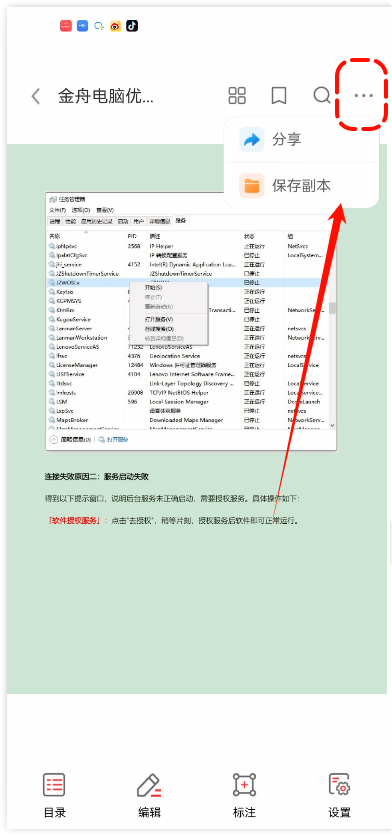 PDF阅读编辑大师APP19