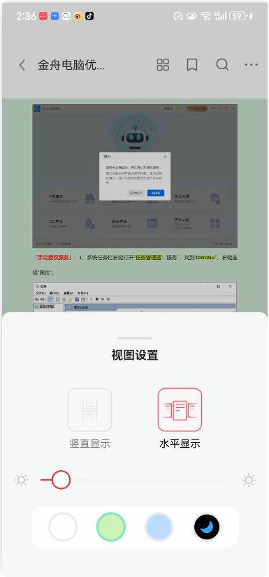 PDF阅读编辑大师APP18
