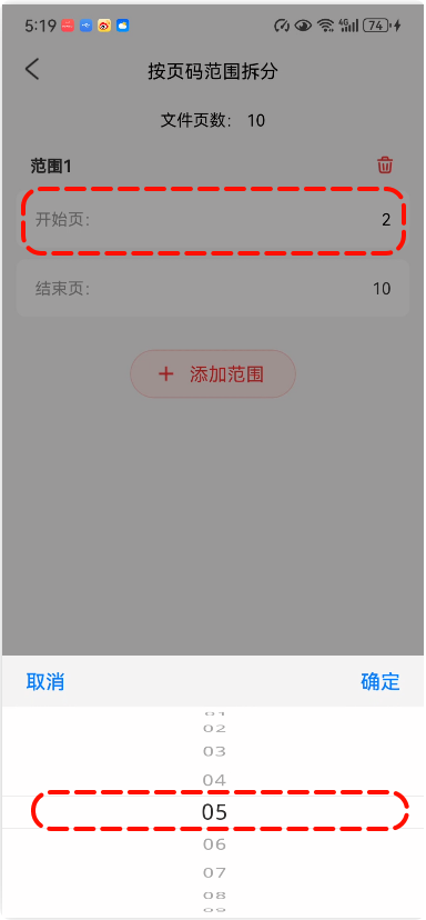 PDF阅读编辑大师APP21