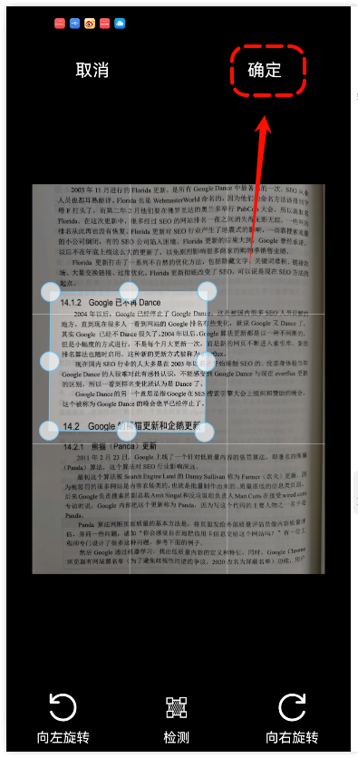 PDF阅读编辑大师APP27
