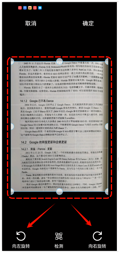 PDF阅读编辑大师APP26