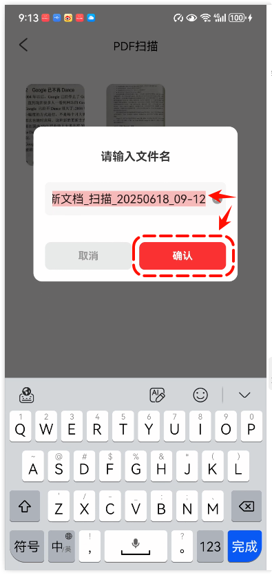 PDF阅读编辑大师APP30