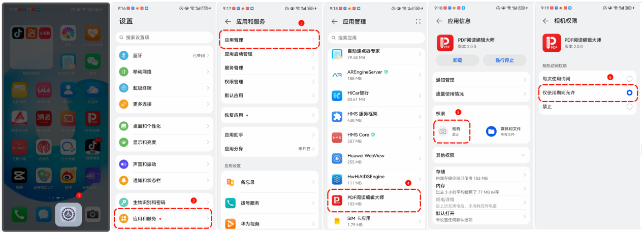 PDF阅读编辑大师APP31
