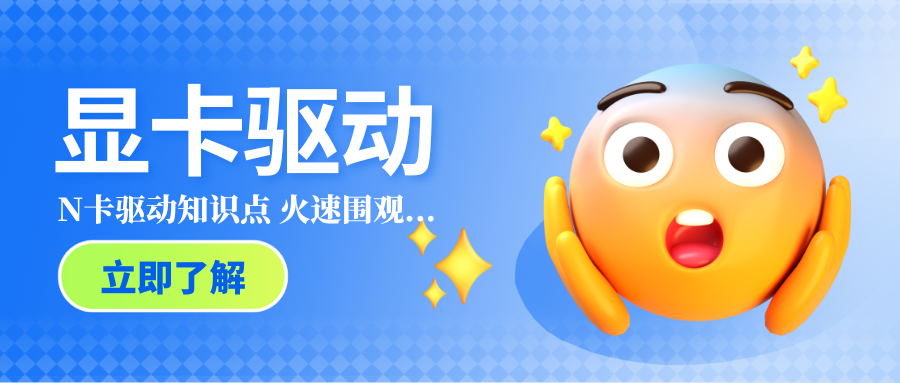 n卡驱动1