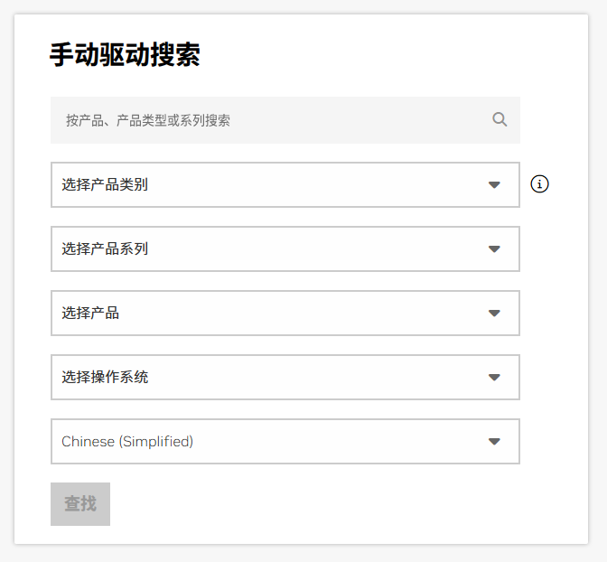 n卡驱动2