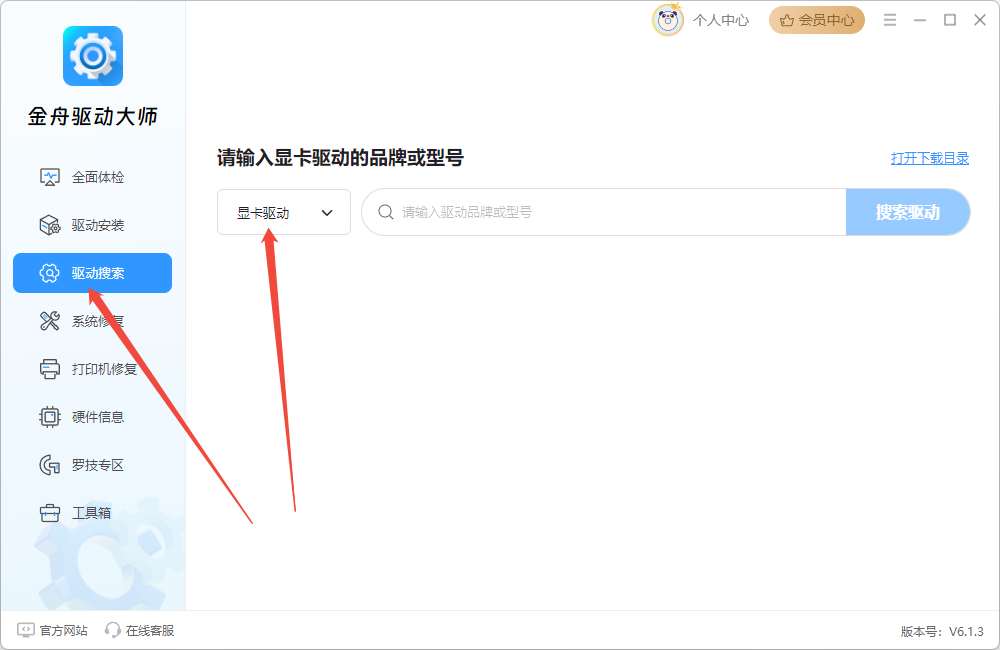 n卡驱动3