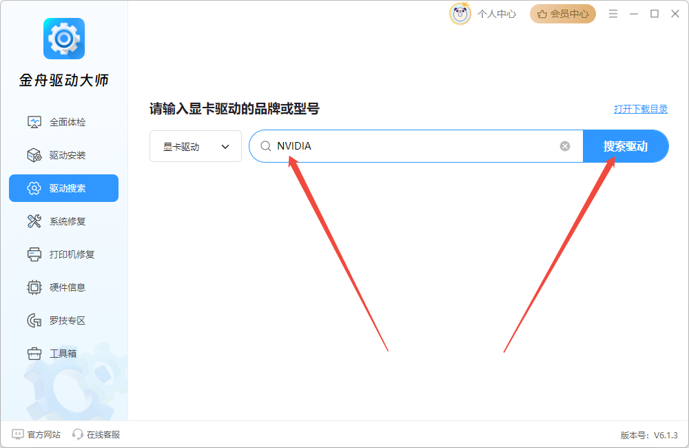 n卡驱动4